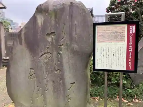 長命寺(東京都)