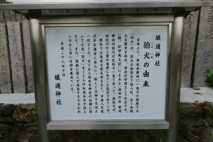 蟻通神社の歴史