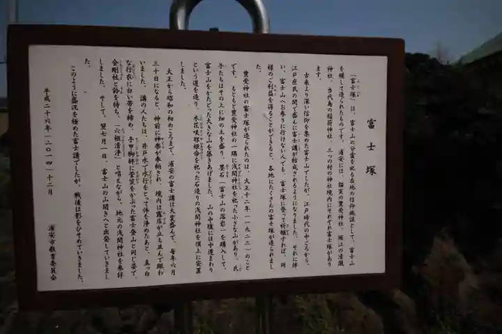 豊受神社(千葉県)