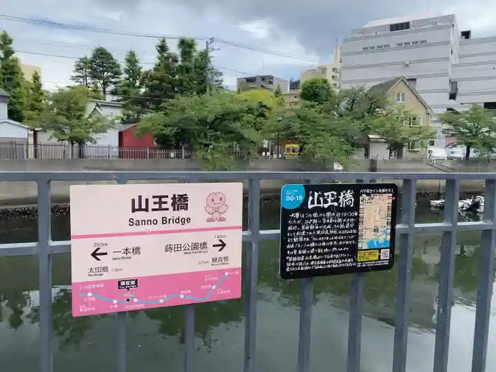 堰神社(神奈川県)