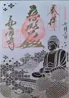 南法華寺(壷阪寺)(奈良県)