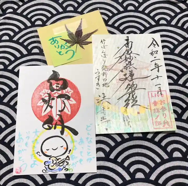 法音寺の授与品その他