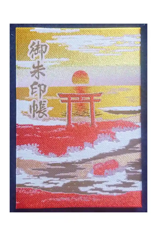 大洗磯前神社の御朱印帳