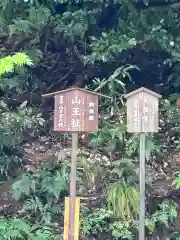 出雲大社北島国造館 出雲教(島根県)