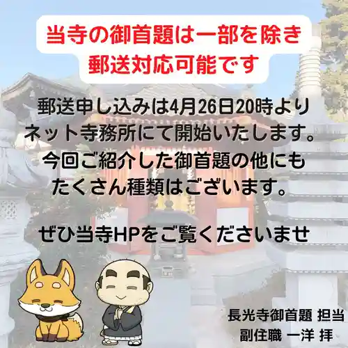 長光寺(長野県)