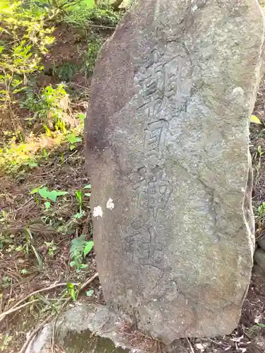 朝日神社(新潟県)