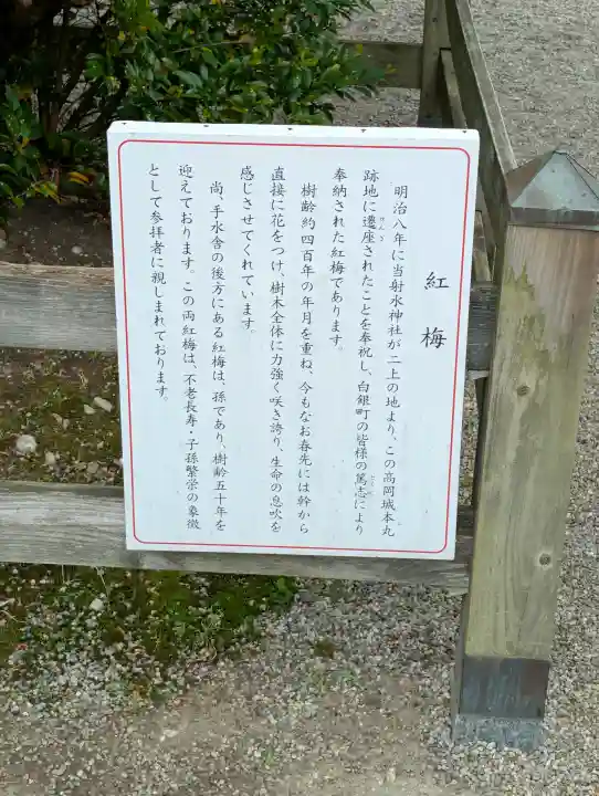 射水神社の{uncategorized: "未分類", other: "その他", undefined: "問題あり", building: "その他建物", grave: "お墓", sacred_gate: "鳥居", guardian: "狛犬", statue: "像", buddha: "仏像", history: "歴史", nature: "自然", garden: "庭園", animal: "動物", pagoda: "塔", temizu: "手水舎", mountain_gate: "山門・神門", sanctuary: "本殿・本堂", subordinate: "末社・摂社", art: "芸術", scenery: "景色", jizo: "地蔵", ema: "絵馬", goshuin: "御朱印", omikuji: "おみくじ", items: "授与品その他", amulet: "お守り", goshuincho: "御朱印帳", eats: "食事", festival: "お祭り", votive_dance: "神楽", shichigosan: "七五三参", wedding: "結婚式", experience: "体験その他", initially: "初詣", around: "周辺", anti_infection: "感染症対策"}