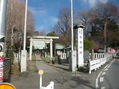 有鹿神社(神奈川県)