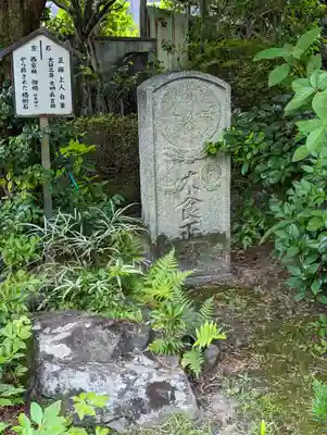 木食寺安祥院(京都府)