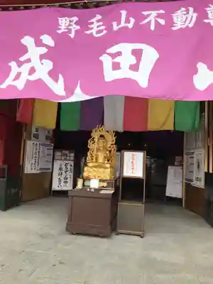 成田山横浜別院延命院の仏像