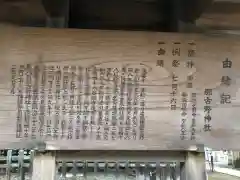 那古野神社(愛知県)