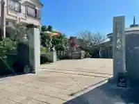 最福寺別院江の島大師のその他建物