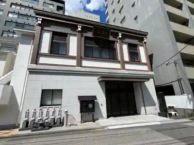 三念寺(東京都)