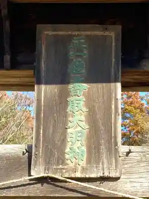 香取神社(茨城県)