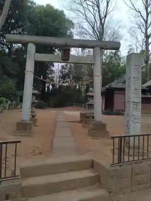 久伊豆神社(埼玉県)