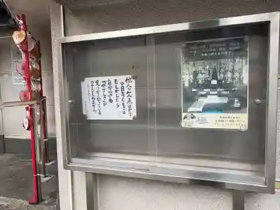 専念寺(大阪府)