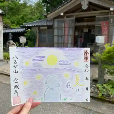 金城寺(富山県)