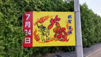 美瑛神社のその他建物