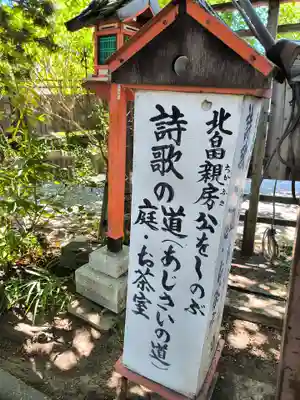 阿部野神社(大阪府)