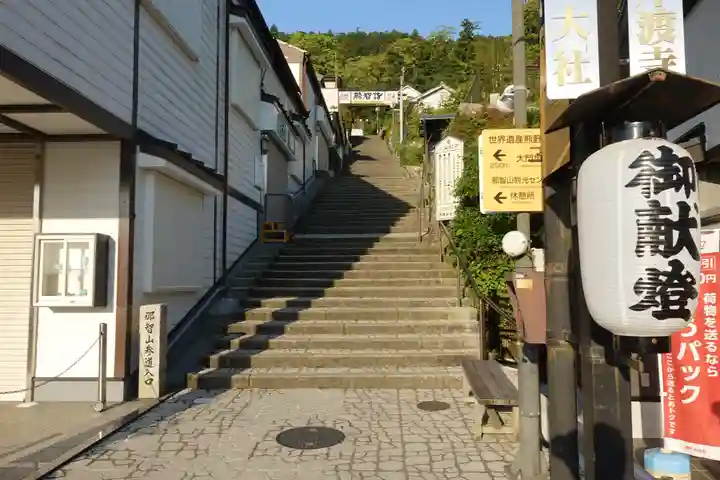 熊野那智大社の周辺