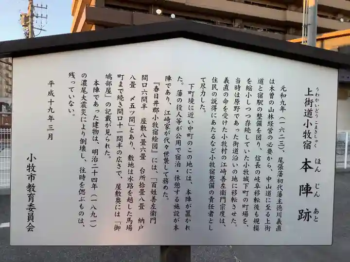 秋葉神社の歴史