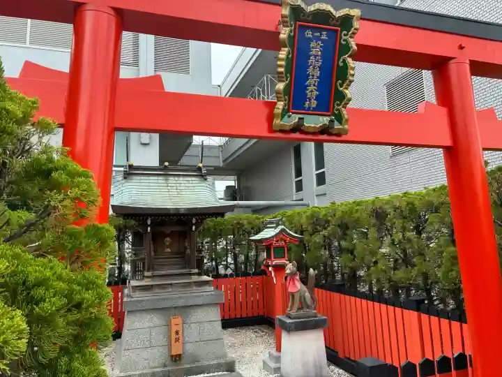 磐船稲荷大明神(大阪府)