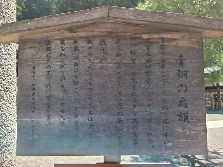 櫻山八幡宮(岐阜県)