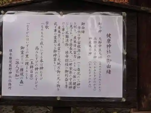 碓氷峠熊野神社の歴史