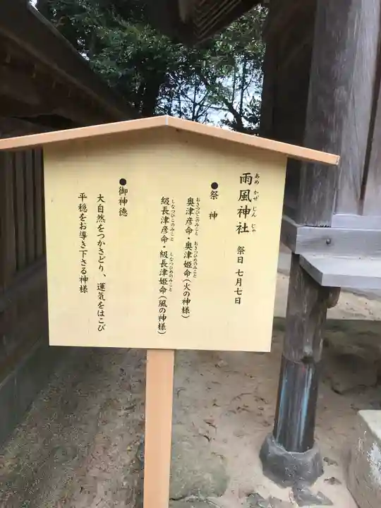 阿太加夜神社の歴史