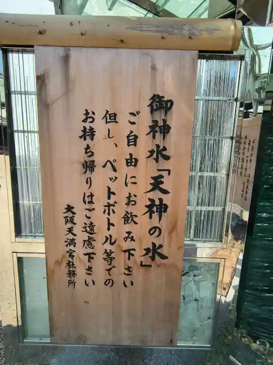 大阪天満宮(大阪府)