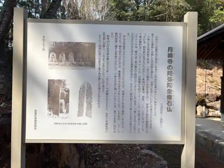 月峯寺(大阪府)