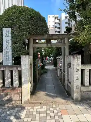 笠間稲荷神社 東京別社(東京都)