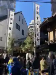 小網神社(東京都)