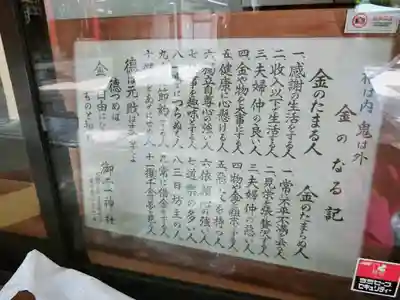 御霊神社のその他建物