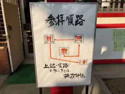 機物神社のその他建物