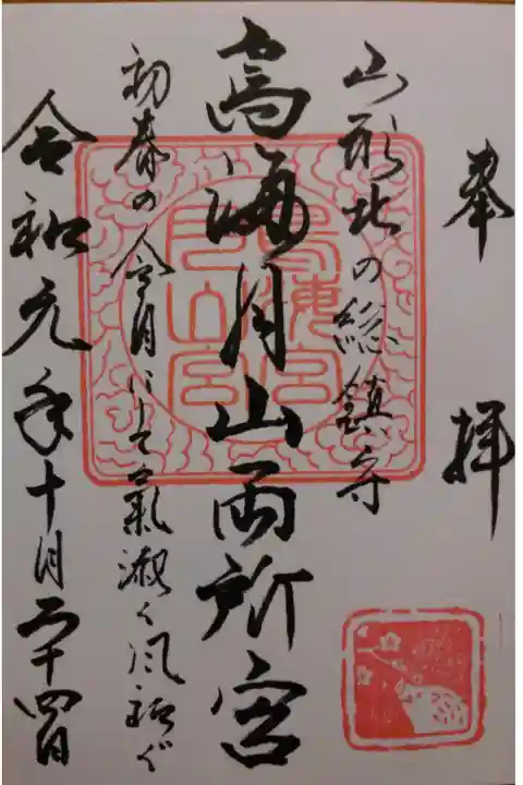 素敵な一文が入っていていいですね‼