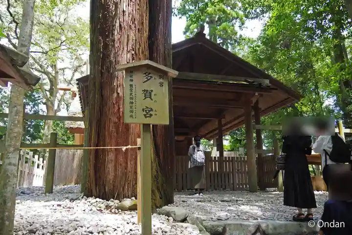 伊勢神宮外宮(豊受大神宮)(三重県)