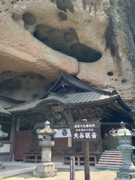 大谷寺(栃木県)