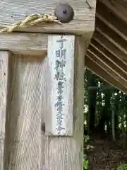 六所神社(島根県)