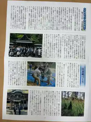 大井神社(茨城県)