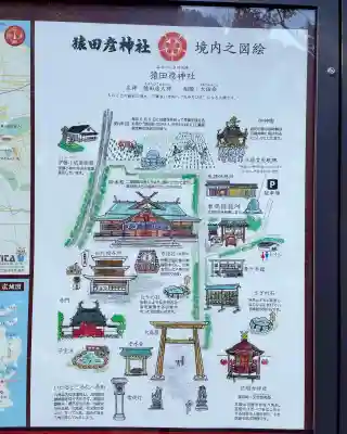 猿田彦神社の{uncategorized: "未分類", other: "その他", undefined: "問題あり", building: "その他建物", grave: "お墓", sacred_gate: "鳥居", guardian: "狛犬", statue: "像", buddha: "仏像", history: "歴史", nature: "自然", garden: "庭園", animal: "動物", pagoda: "塔", temizu: "手水舎", mountain_gate: "山門・神門", sanctuary: "本殿・本堂", subordinate: "末社・摂社", art: "芸術", scenery: "景色", jizo: "地蔵", ema: "絵馬", goshuin: "御朱印", omikuji: "おみくじ", items: "授与品その他", amulet: "お守り", goshuincho: "御朱印帳", eats: "食事", festival: "お祭り", votive_dance: "神楽", shichigosan: "七五三参", wedding: "結婚式", experience: "体験その他", initially: "初詣", around: "周辺", anti_infection: "感染症対策"}