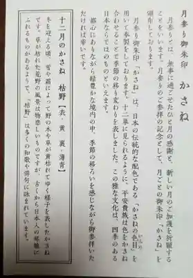 赤坂氷川神社(東京都)