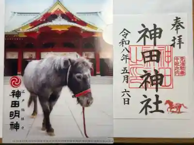 神田神社（神田明神）の御朱印