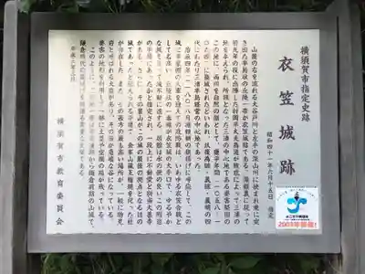 大善寺(神奈川県)