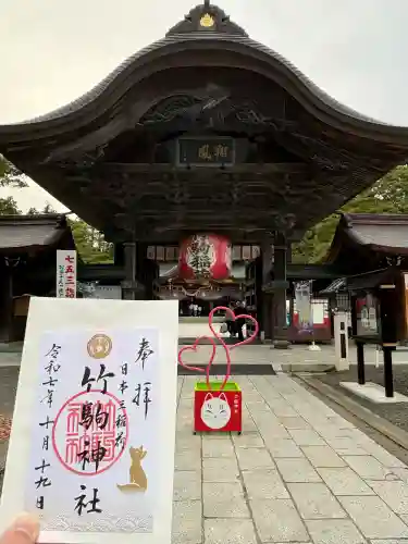 竹駒神社(宮城県)
