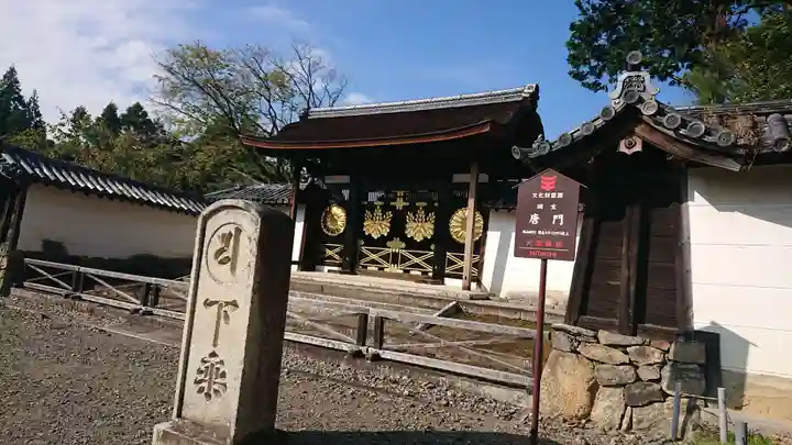 醍醐寺の山門・神門