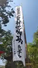 深志神社の建物その他