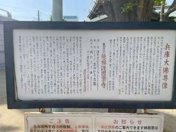 能福寺(兵庫県)