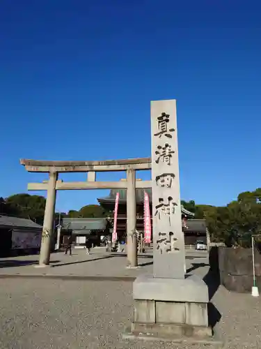 真清田神社の鳥居