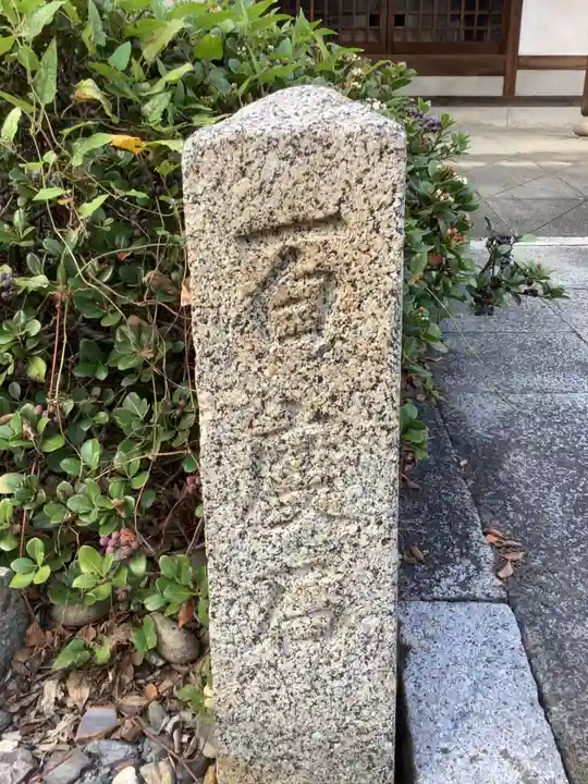 地蔵院のその他建物